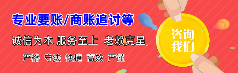 眉山讨账公司